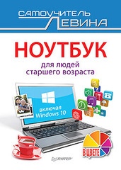   .  Windows 10
